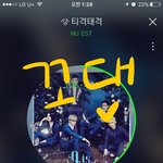 [뉴이스트] 진성꼬먹단이었는데 꼬대가 너무 좋다