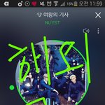 [뉴이스트] 꼬랑둥 언제 여기까지 와꼬☺?