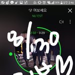 [뉴이스트] !!!꼭 읽어줘!!!
