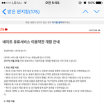 [댓글부탁해] 네이트<b>유료</b>