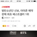 [방탄소년단] @@메이비존 베스트셀러1위 기사@@