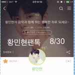 [황민현] 야쿠르트 언니에게 덕밍<b>아웃</b>했어