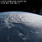 <b>어마</b>무시한 허리케인 하비의 위력