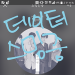 [뉴이스트] 미녀 라디오 <b>벌칙</b>사진