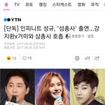 [인피니트] 그래도 규 <b>예능</b> 기사라서