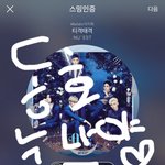 [뉴이스트] (동호 투표해주라)아챔 누나야 시키면 젤 잘할 남돌