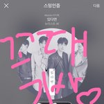 [뉴이스트] 꼬랑단들 축카축카 꼬대 기사 났어