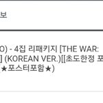 [EXO] 안녕하세요 타<b>팬</b>인데 엑소티저보고너무취<b>저</b>라 앨범주문햇습니다!