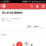 [EXO] EXO팬톡 어그로 조카<b>양심</b>리스
