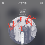 [뉴이스트] 클릭별(스타) <b>워즈</b> 공짜별