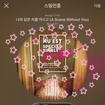 [뉴이스트] <b>서로</b>악개인 강동호 황민현 ㅋㅋ