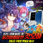 갓<b>오브</b>하이스쿨+삼성이벤트