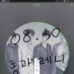 [뉴이스트] 동과 레니