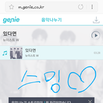 [뉴이스트] 쓰니 어디갔어