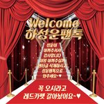 [하성운] 이거 쓸 싸라암~