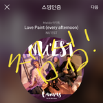 [뉴이스트] 아2돌 <b>챔프</b>ㅡ로동거리 생김