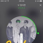 [뉴이스트] 예판+ 할인받아서 사는법
