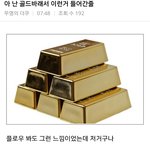 [방탄소년단] <b>여초</b>에서 조공비 구라치다 개털리는 방탄팬