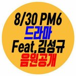[인피니트] 몰라 난 즐길 껀 즐길거야