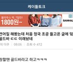 [EXO] 여초에서 개털리는중인 방탄퀴들.<b>jpg</b>