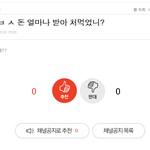 [EXO] <b>영자</b> ㅇㄴㅇ한테 뭐 받아 처먹은 증거