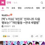 [인피니트] 연내 컴백!!!!!!
