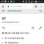 [EXO] <b>RF</b>가 뭘줄인걸까