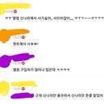 [EXO] <b>노랑색</b> 팬같아 어그로같아?