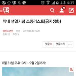 [방탄소년단] 여기가서 공지추천눌러줘