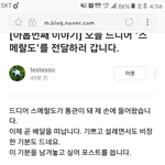[방탄소년단] <b>스메랄</b>도블로긐ㅋㅋㅋㅋ