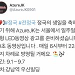 [방탄소년단] 헐 강1남 사는사람들 부럽다ㅠㅠㅠ