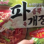 [간단한요리] 삼양 파개장 너무 맛있다 ㅠ