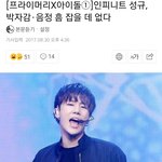 [인피니트] ㅍㄹㅇㅁㄹ님이 말하는 규