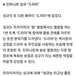 [인피니트] 규부심 기사