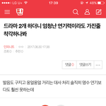 [인피니트] 밑글 ㅂㅁㄱ 캡쳐 <b>드라마</b>2개