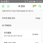 [인피니트] 100원에 <b>결재</b> 했당