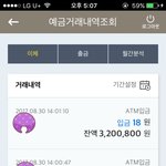 <b>일방</b>적 폭행사건 이후 합의금이 들어왔는데 18원으로 들어왔네요 하하...