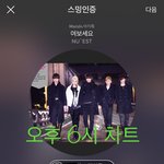 [뉴이스트] 오후6시차트))멀티플레이어가 되는시간❤️