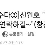 [드루와] 박보검한테 연락 그만<b>하라</b>해서 박보검이 직접 찾아감 ㄷㄷ