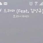 [인피니트] 까톡에도 <b>설정</b>!