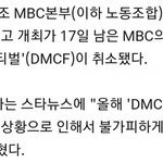 [방탄소년단] @@DMc 취소래 태형이 엠씨못본다...@@