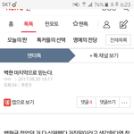 [EXO] 얘 아까 배<b>켠</b>글4개 삭<b>한</b>년인가?