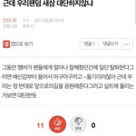 [EXO] 엑소<b>팬</b>들아 이거 <b>니</b>네 아니냐