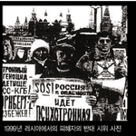 [이것좀봐줘] 무고한 시민들이 고통받고 있습니다!