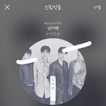 [뉴이스트] 얘들아 급해