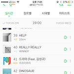 [인피니트] 와ㅜㅜㅜ50위 안이다ㅜㅜ