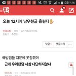 [인피니트] 오늘 12시에 <b>남우현</b>~  글 ㅂㅁㄱ(사진있음)