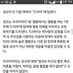 [인피니트] 프라이) "성규는 타고난 좋은 목소리톤을 가졌다....