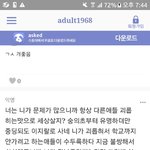 [드루와] 최준희미ㅊ년 끼리끼리논다ㅅㅂ
