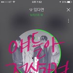 [뉴이스트] 얘들아 이럴때가 <b>아냐</b>